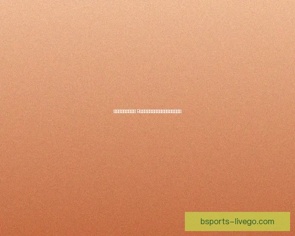 打造全民健身新风尚 B体育活动助力运动与健康生活融合发展