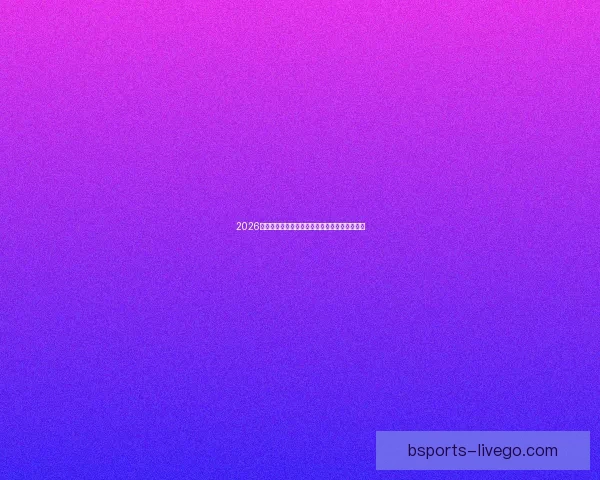 2026世界杯助攻榜最新盘点球星表现与关键数据分析