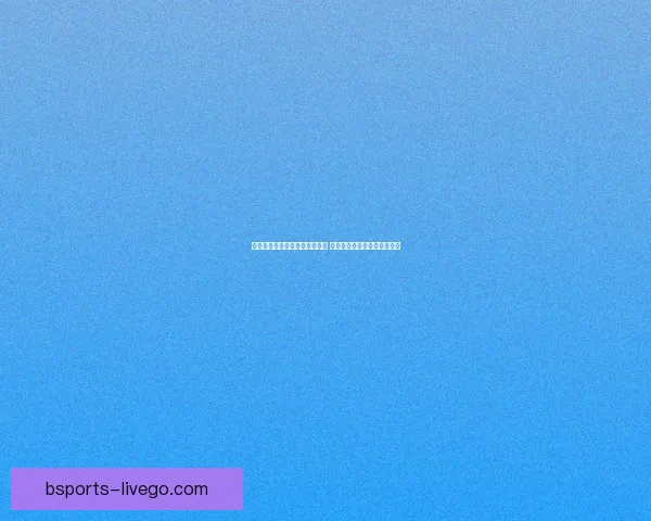 世界杯竞猜盘口分析与策略指南 提升你预测准确率的实用技巧