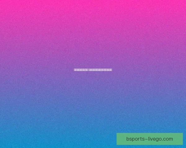 畅玩世界杯竞猜游戏 提升你的足球预测技巧与趣味体验 畅玩世界杯竞猜游戏 提升你的足球预测技巧与趣味体验