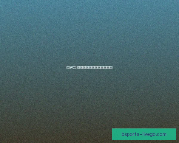 聚焦2026世界杯冠军热门球队实力对比与夺冠前景深度解析全面 聚焦2026世界杯冠军热门球队实力对比与夺冠前景深度解析全面