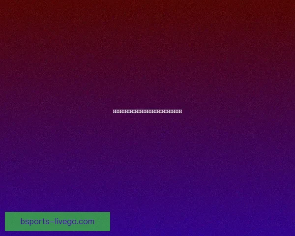 世界杯赛事竞猜数据分析与预测模型探讨助力精准投注策略优化