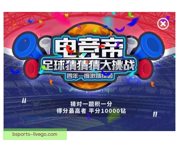 全球热门世界杯竞猜网站推荐与最新玩法指南大全