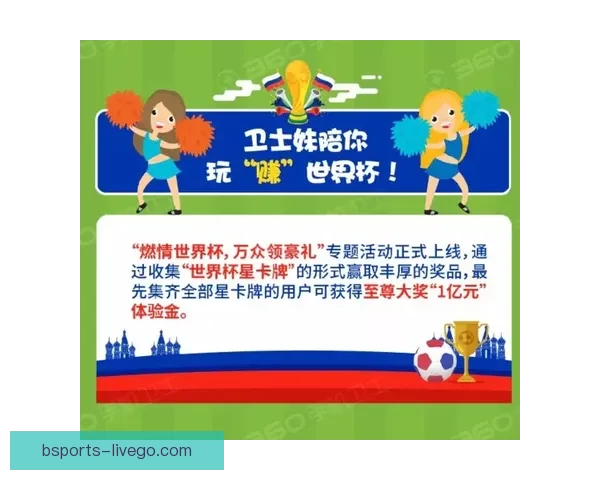 世界杯竞猜：预测冠军之路，分析赛事数据，赢取丰厚大奖！